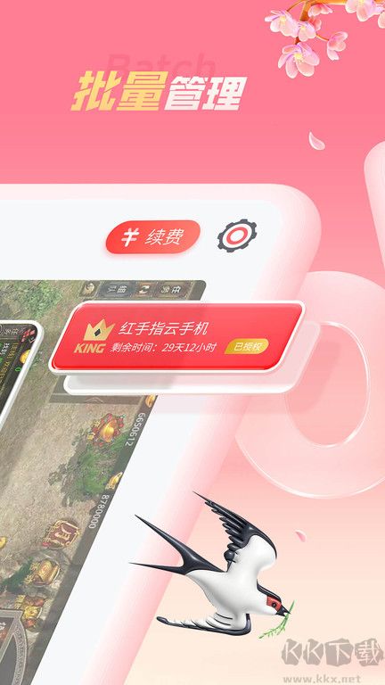 紅手指app免費(fèi)版-無(wú)限掛機(jī)