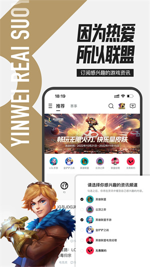 LOL英雄聯(lián)盟助手(歷史版)手機舊版本