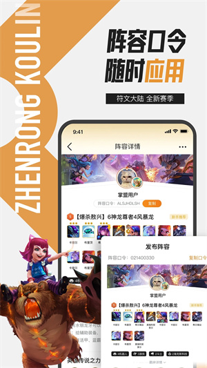LOL英雄聯(lián)盟助手(歷史版)手機舊版本