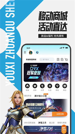 LOL英雄聯(lián)盟助手(歷史版)手機舊版本
