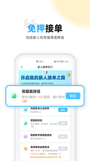 代練丸子平臺(代玩游戲賺米)官方版