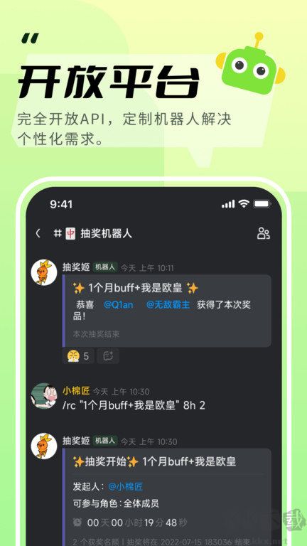 KOOK語音(原名開黑啦)手機(jī)版2023免費(fèi)
