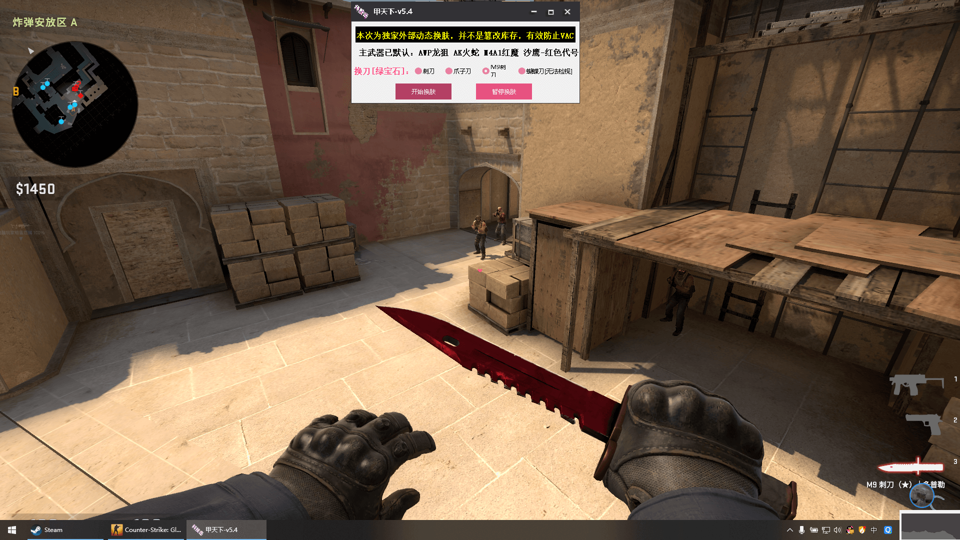 CSGO·甲天下?lián)Q膚助手免費版 