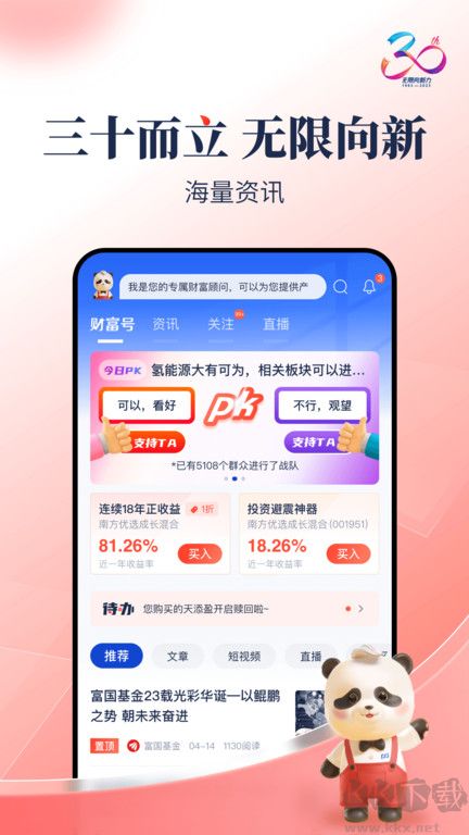 浦發(fā)銀行APP
