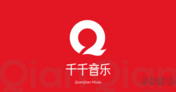 千千音樂APP