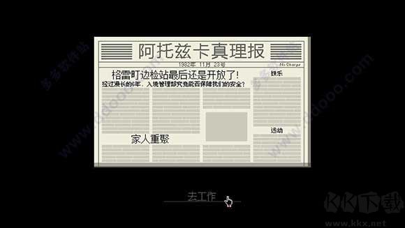 請出示證件PC移植版
