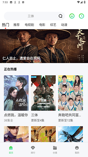 山海影視(無廣告)官方版