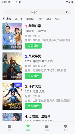 山海影視(無廣告)官方版