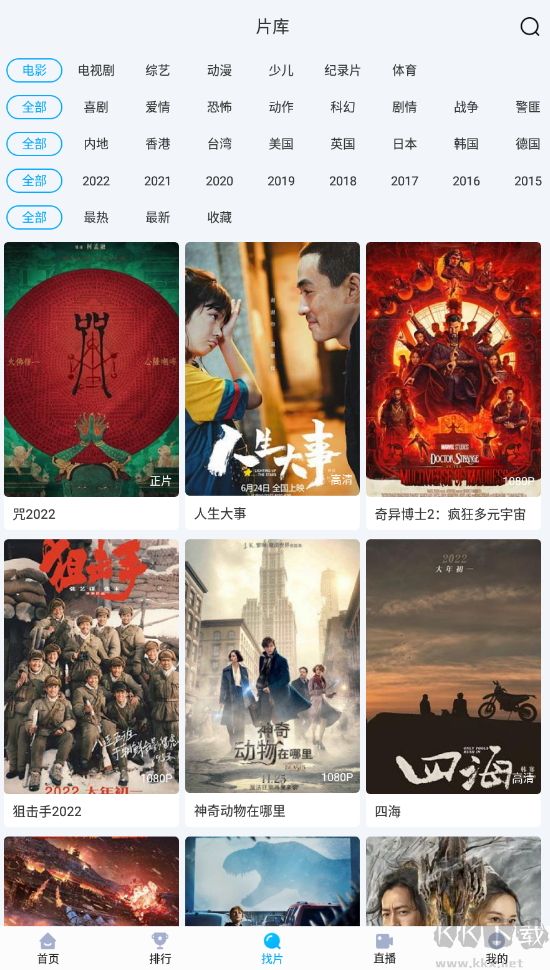 快云影音破解版免費(fèi)版