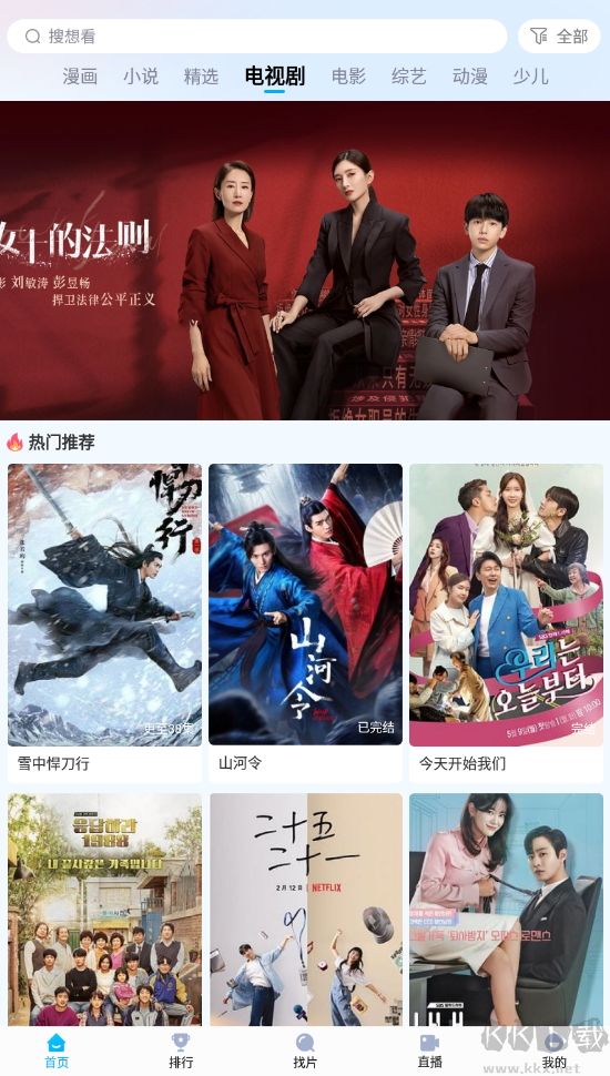 快云影音破解版免費(fèi)版