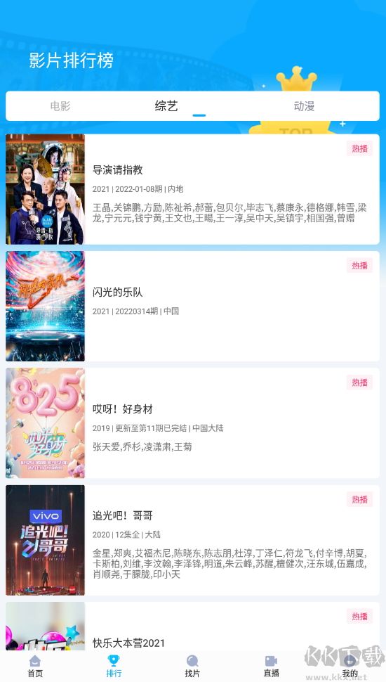 快云影音破解版免費(fèi)版