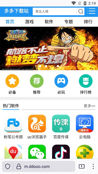Iceraven瀏覽器app安卓版