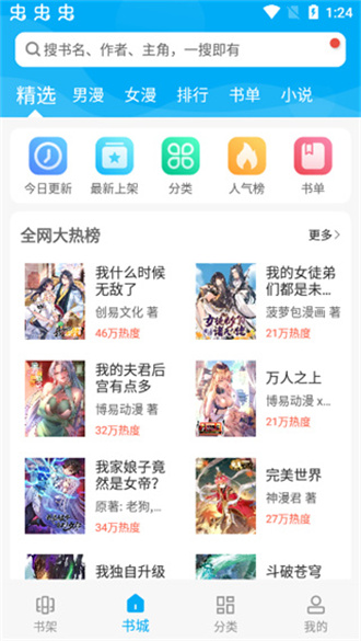 漫畫(huà)天臺(tái)(無(wú)廣告版)app官方版