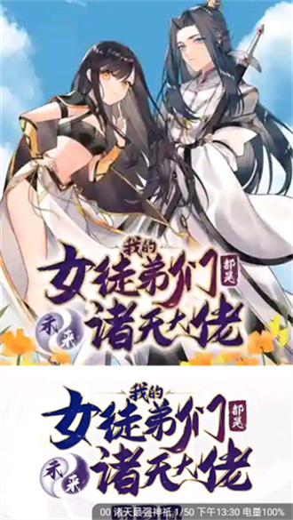 漫畫(huà)天臺(tái)(無(wú)廣告版)app官方版