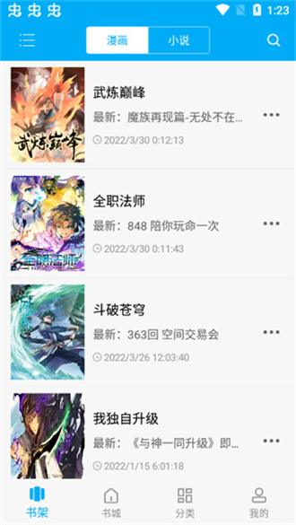 漫畫(huà)天臺(tái)(無(wú)廣告版)app官方版