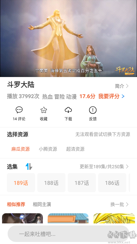 麻瓜視頻app手機版