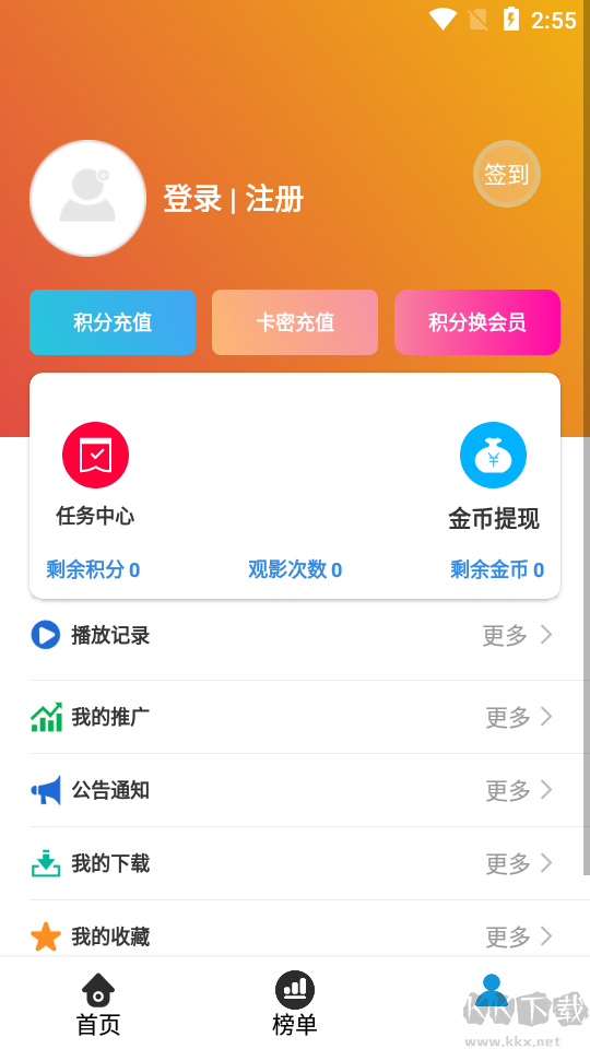 麻瓜視頻app手機版