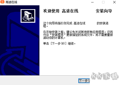 高途在線(原跟誰(shuí)學(xué)直播助手)電腦版