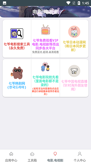 七爺Box(七爺盒子)官方版最新