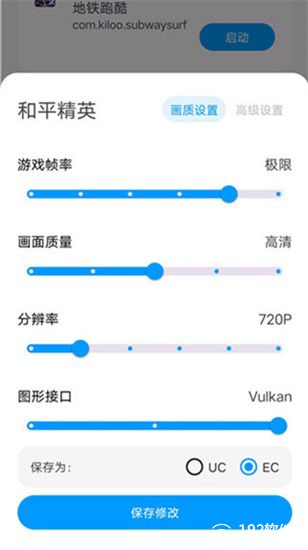lumnytool畫(huà)質(zhì)助手2023(王者穩(wěn)定120幀)