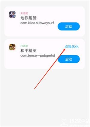 lumnytool畫(huà)質(zhì)助手2023(王者穩(wěn)定120幀)