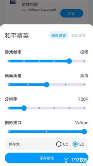 lumnytool畫(huà)質(zhì)助手2023(王者穩(wěn)定120幀)