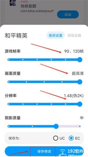 lumnytool畫(huà)質(zhì)助手2023(王者穩(wěn)定120幀)