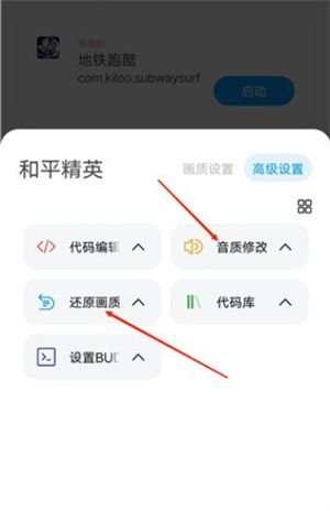 lumnytool畫(huà)質(zhì)助手2023(王者穩(wěn)定120幀)
