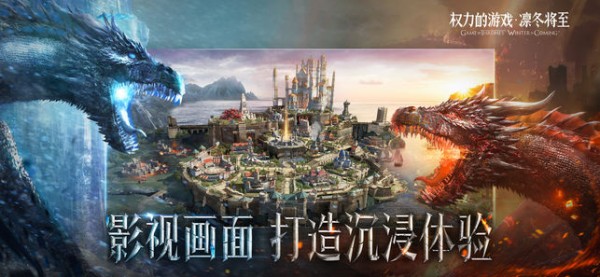 權(quán)力的游戲凜冬將至最新版