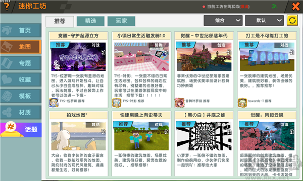 不用實(shí)名的迷你世界六周年