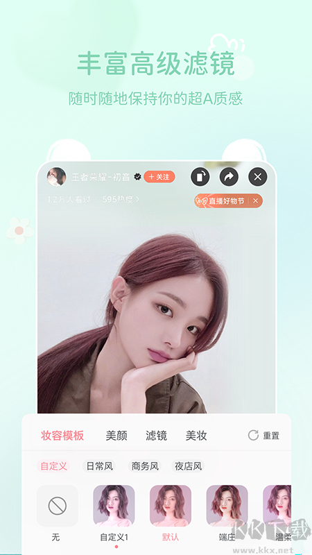多萌視頻美顏手機(jī)app2023安卓免費(fèi)