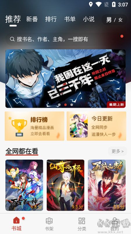 追漫大師app-全部免費(fèi)