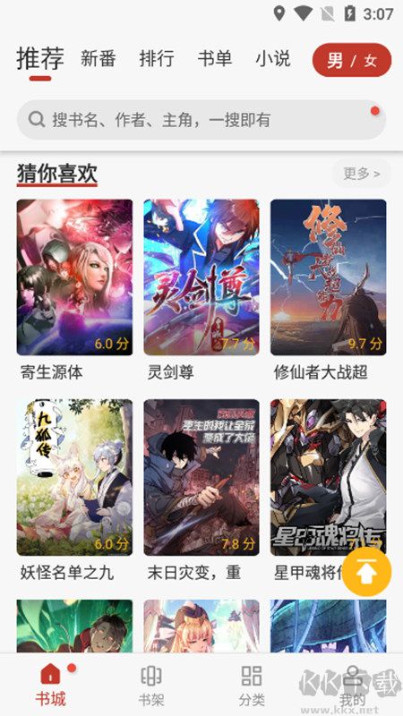 追漫大師app-全部免費(fèi)