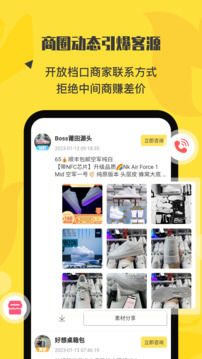 微商碼頭(優(yōu)質(zhì)貨源)app安卓版