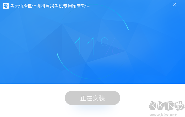 二級(jí)wps office高級(jí)應(yīng)用-2022考無(wú)憂計(jì)算機(jī)等級(jí)考試