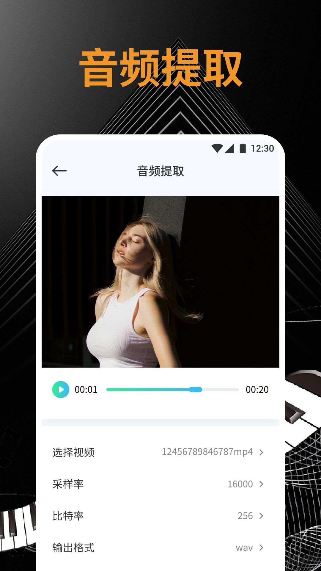 小橘音樂剪輯app官方正版