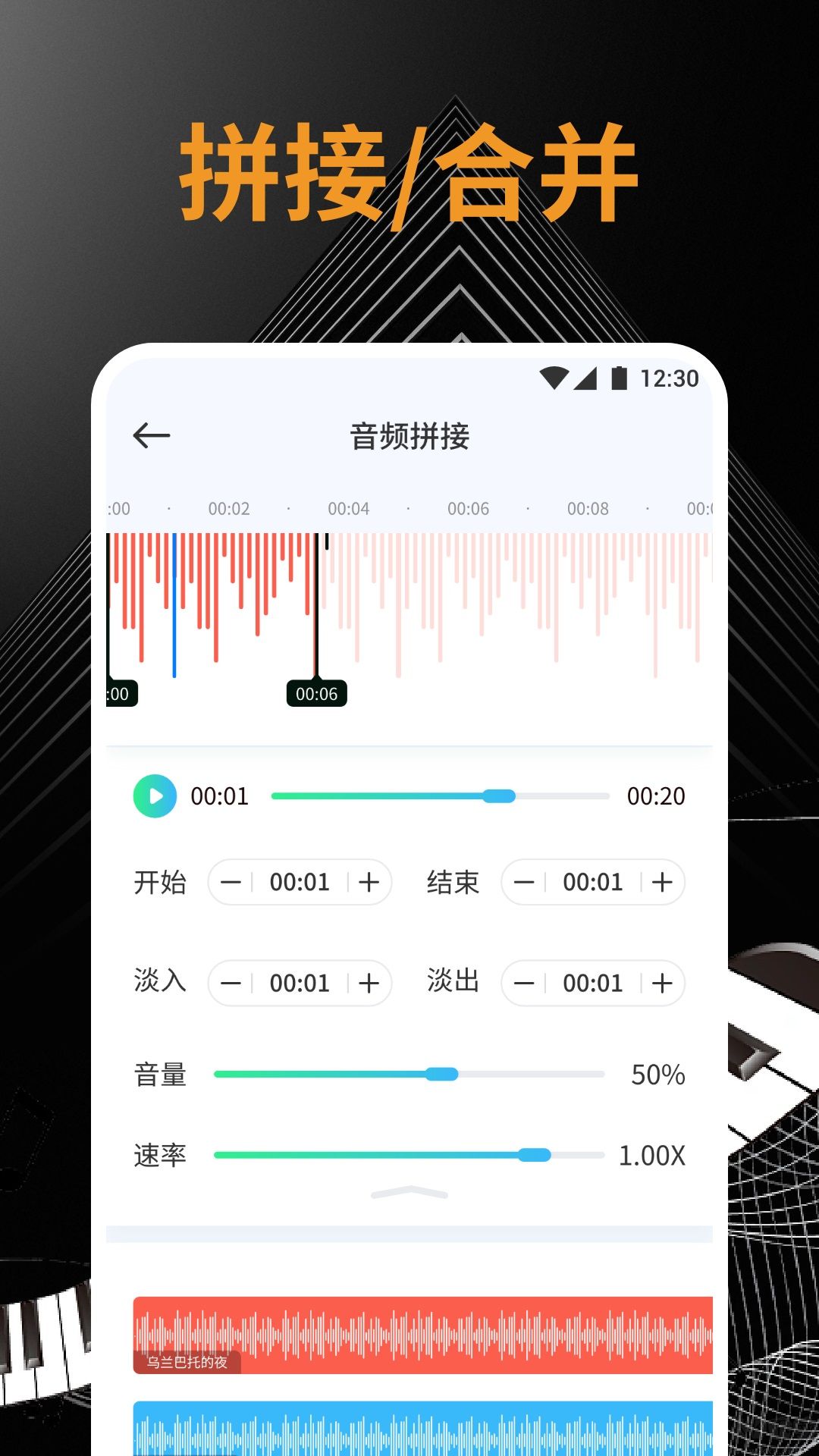 小橘音樂剪輯app官方正版