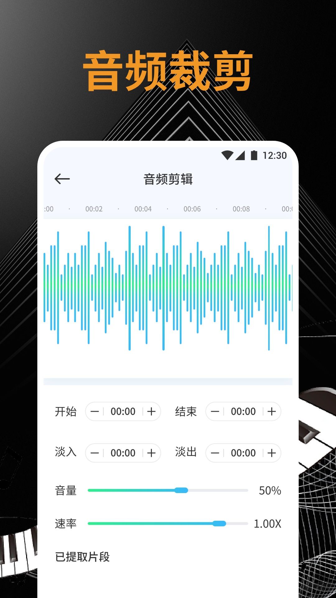 小橘音樂剪輯app官方正版