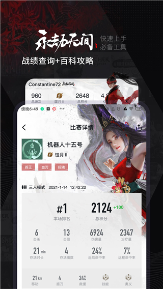 小黑盒(steam社區(qū))手機版 安卓最新