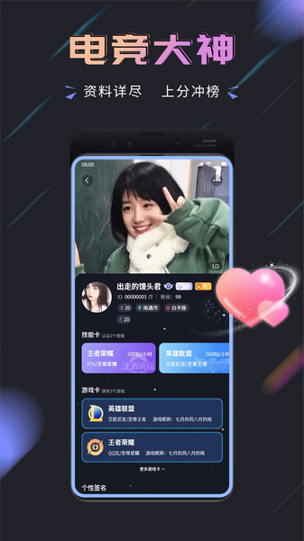 趣開黑app(社區(qū)開黑)