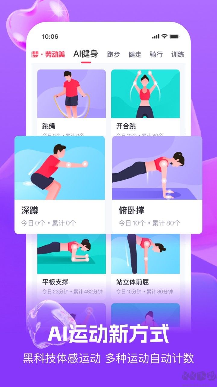 趣動(dòng)willgoAPP