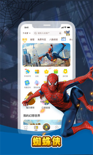 口袋故事vip解鎖版