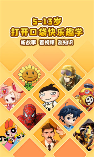 口袋故事vip解鎖版