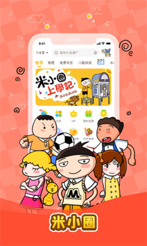 口袋故事vip解鎖版