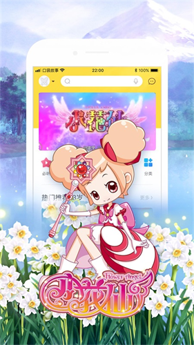 口袋故事vip解鎖版