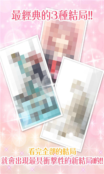 女友模擬器2app