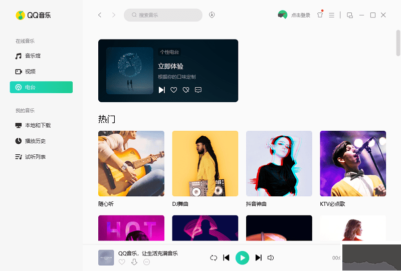 qq音樂pc客戶端安卓版
