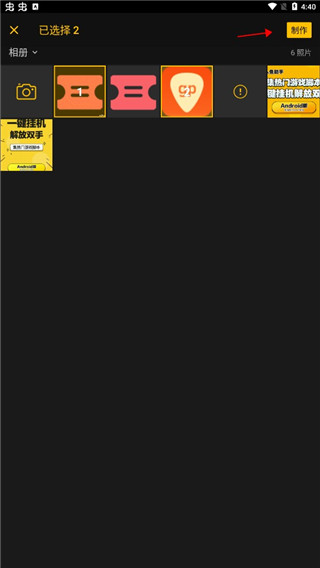 imgplay安卓版-Gif動(dòng)態(tài)圖制作