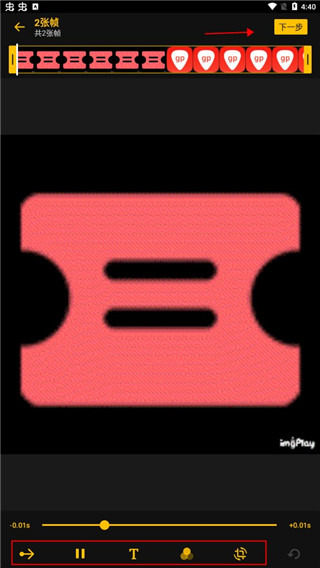 imgplay安卓版-Gif動(dòng)態(tài)圖制作