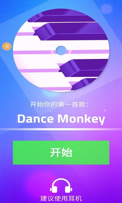 鋼琴塊3無限復(fù)活版